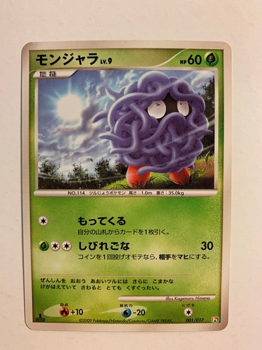Pokemon card carte tangela - pokemon,