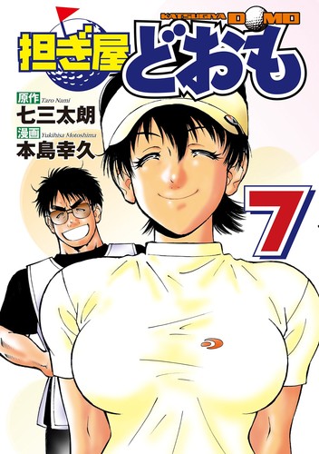 Yukihisa motojima carrying - yukihisa,