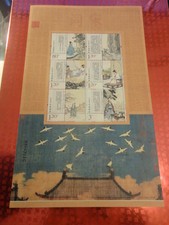 PRC 2012-23 SONG CI (宋词)