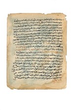 MAURITANIA (MRT)? ANTIQUE DOCUMENTS " KORANIC WRITINGS? PRAYERS ? "