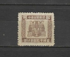 Chine  timbre fiscal année