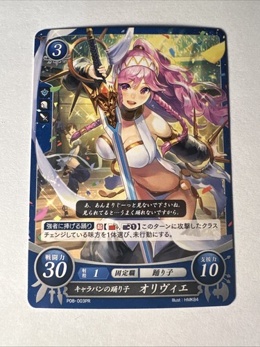 Fire emblem cipher p08 - cipher, p08-003pr