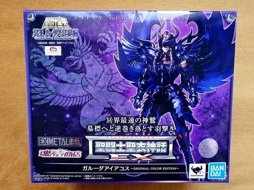 Saint seiya hades - seiya,