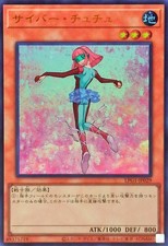 LPG1-JP029 - Yugioh - Japanese - Cyber Tutu - Ultra