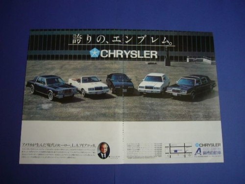 Publicité chrysler limousine - publicité,