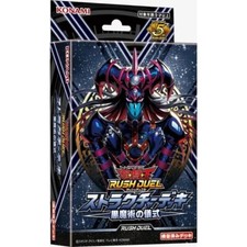 Deck de structure Yugioh Rush Duel : rituel de magie noire