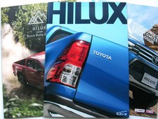 [Catalog] 2967 Toyota Hilux