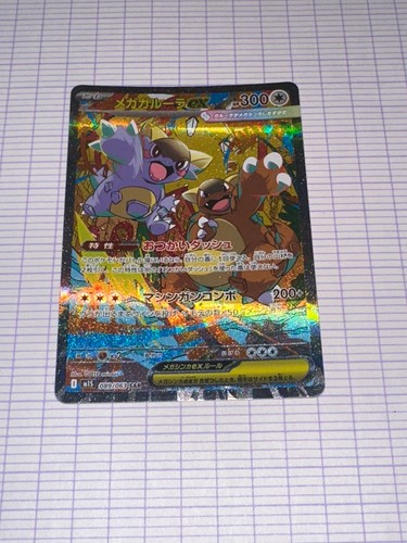 Carte pokemon acheté japon - carte,