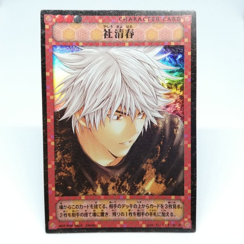 Yashiro kiyoharu pas - kiyoharu,