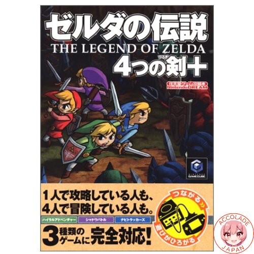 The legend zelda - the, zelda: