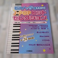 [Inutilisé] Piano Yamaha Mook