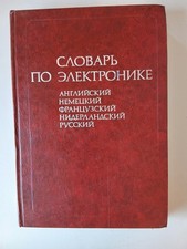 Dictionnaire de