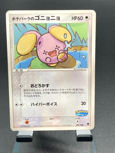 Pokemon card japanese pokepark - card,