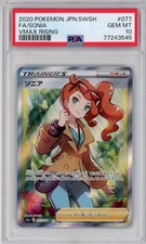 SONIA 077/070 SR PSA 10 VMAX RISING 2020 POKÉMON JPN. SWSH FULL ART JAPONAIS...