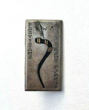 Commandos: Partisans Haut Donnai, Arthus Bertrand Paris, matriculé