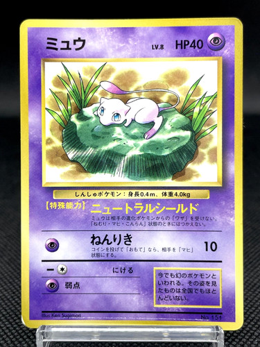 Carte pokemon japonaise mew - carte,