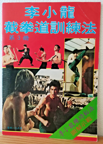 Bruce lee magazine chinese - bruce, cb