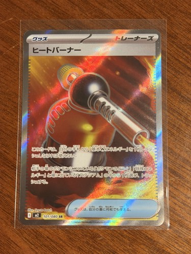 Inferno heat burner - x,