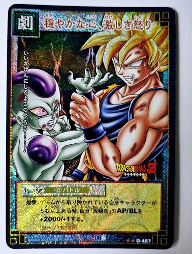 Carte dragon ball dbz card - dragon,