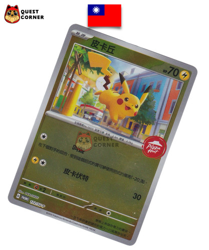 Pikachu 172 pizza hut - pikachu,