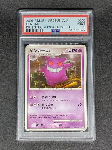 Psa gengar 006 - gengar, arceus