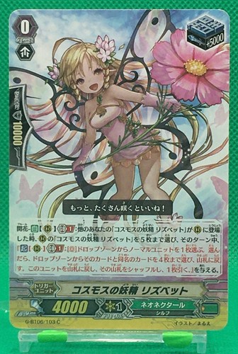 Cosmos fairy lisbet vanguard - cosmos,