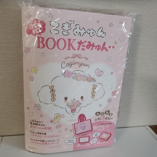 Livre mook sanrio cogimyun - livre,