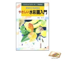 Livre de peinture à
