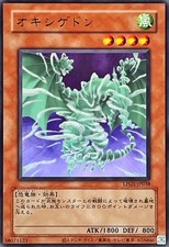 LPG1-JP038 - Yugioh - Japanese - Oxygeddon - Ultra Old