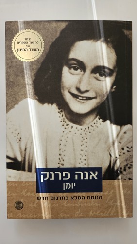 Journal anne frank - le,