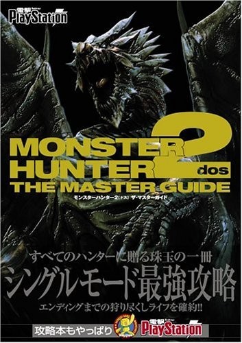 Monster hunter dos - hunter,