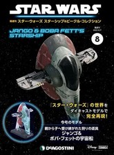 Star Wars Starships & Vehicles No. 8 vaisseau spatial Jango & Boba Fett F/S J...