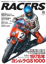 RACERS Vol.72 / Yoshimura
