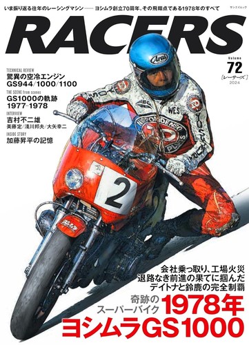Racers vol yoshimura - racers,