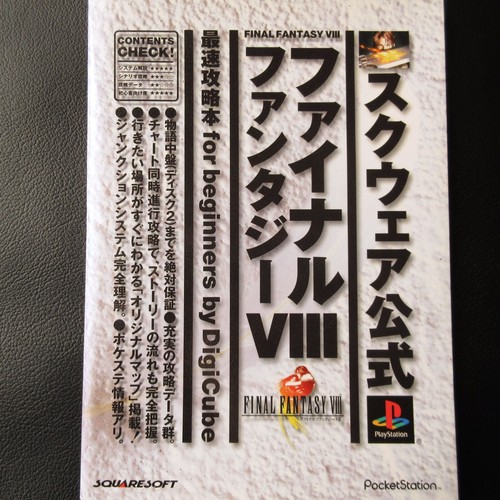 Final fantasy viii premier - fantasy,