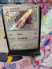 Carte Pokemon sv4a 314/190