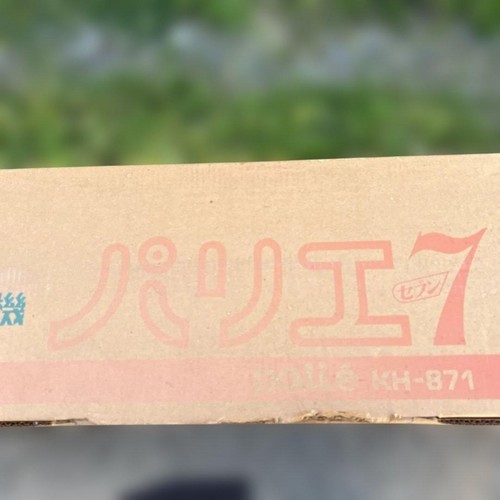 Unopened dead stock brother - stock,