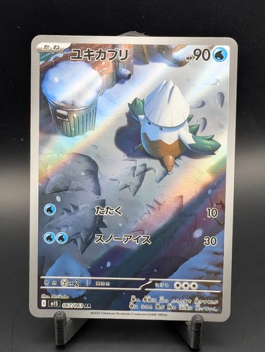 Carte pokemon snorunt - carte,
