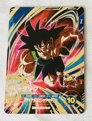 Carte dragon ball - dragon, /