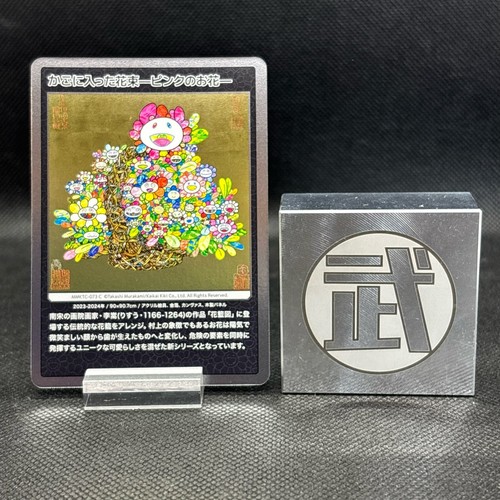 Carte takashi murakami - carte,
