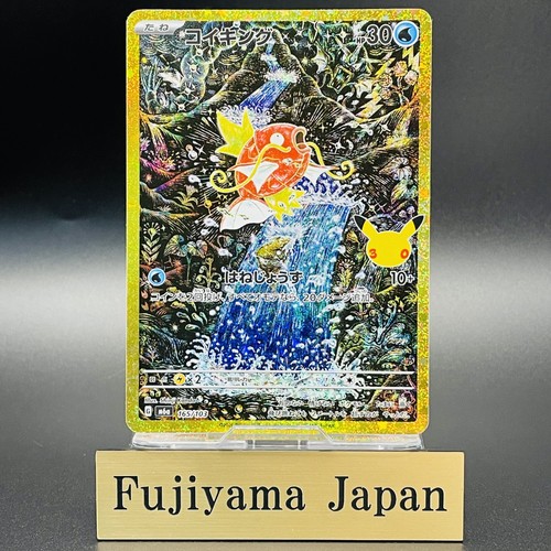 Carte pokemon magikarp 165 - carte, 165/103