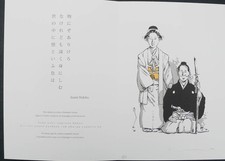 MICHETZ Kogaratsu faire-part