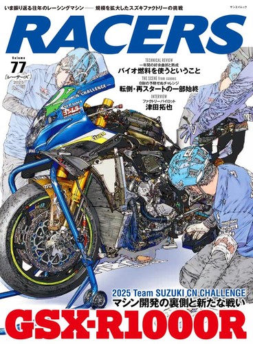 Racers vol suzuki - racers, vol.77