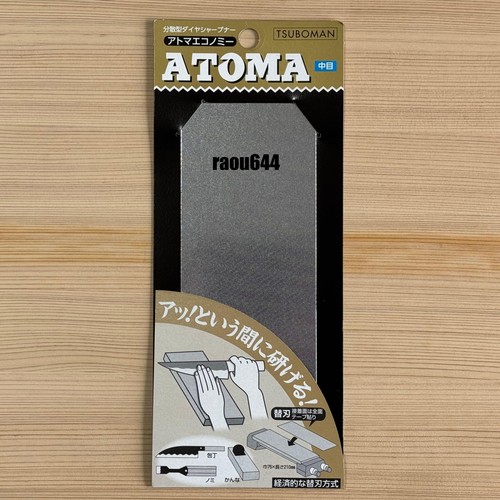 Tsuboman atoma economy - tsuboman,