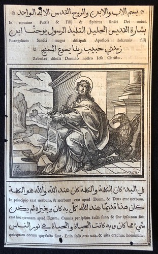 1591 arabic gospels saint john - 1591,