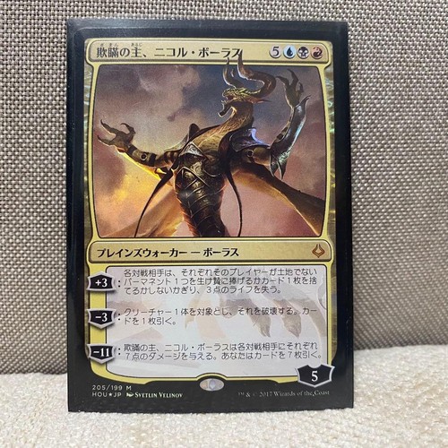 Mtg nicol bolas - mtg, bolas,
