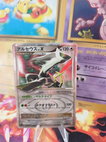 Carte pokemon card holo arceus - carte,