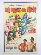 Affiche De Film Bollywood 1-Sh
