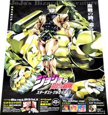 JoJo s Bizarre Adventure Stardust Crusaders DVD BD announcement B2 poster  JoJo