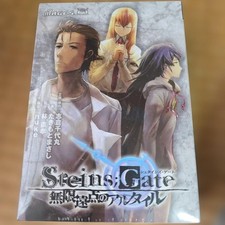 Steins ; Gate Altair Point at